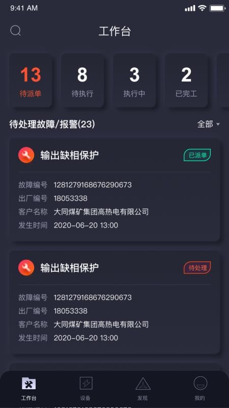 �����Ч�ܼ��ֻ�app�������-�����Ч�ܼ� v3.4.7 �ֻ���