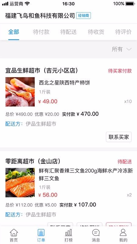 ����ͨ����ƽ̨�����̶� v1.2.2 ��׿��