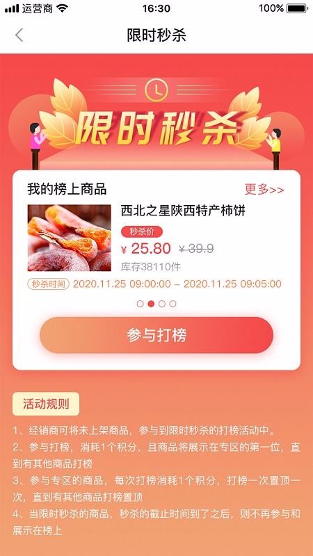 ����ͨ����ƽ̨�����̶� v1.2.2 ��׿��