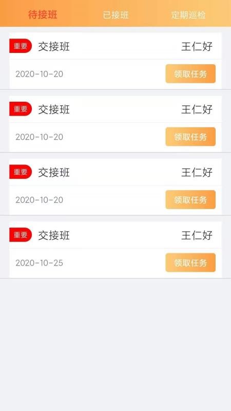 e�絽���ֻ�app�������-e�絽�� v1.0.1 �ֻ���