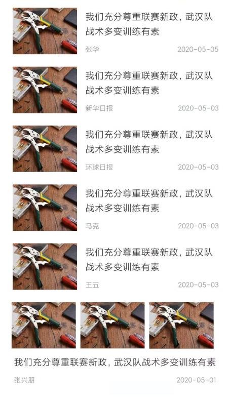 e�絽���ֻ�app�������-e�絽�� v1.0.1 �ֻ���