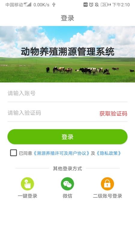 ������Դ����ƽ̨�ֻ�app�������-������Դ����ƽ̨ v1.1 ��׿��