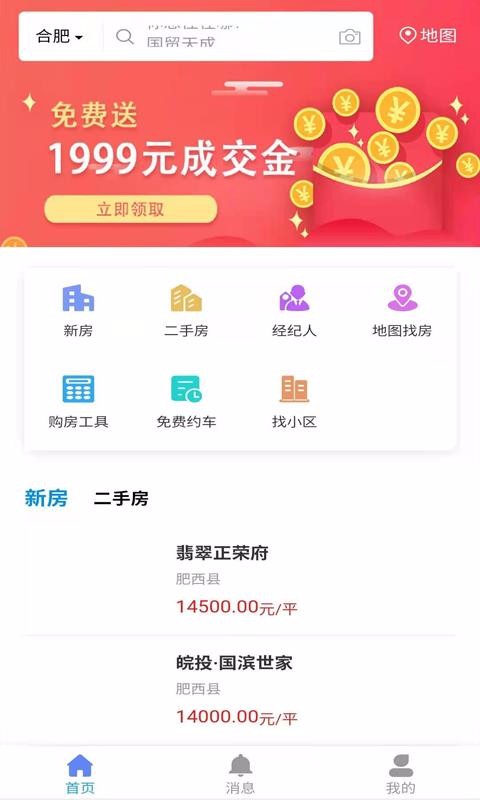 �н����ֻ�app�������-�н��� v1.2.0 ��׿��