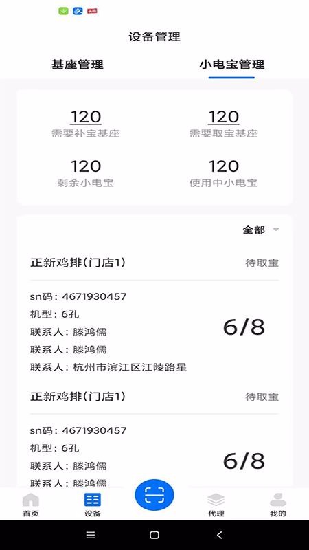 �������ֻ�app�������-������ v1.0.5 �ֻ���