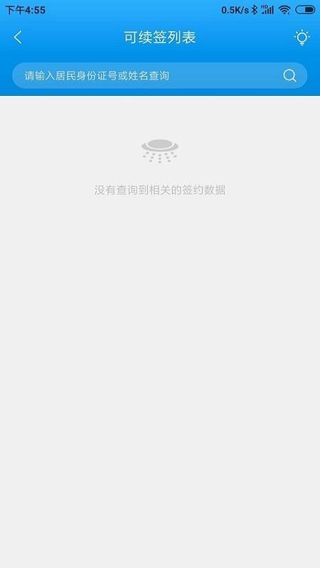 ���˼�ҽ�ֻ�app�������-���˼�ҽ v5.2.0 ��׿��