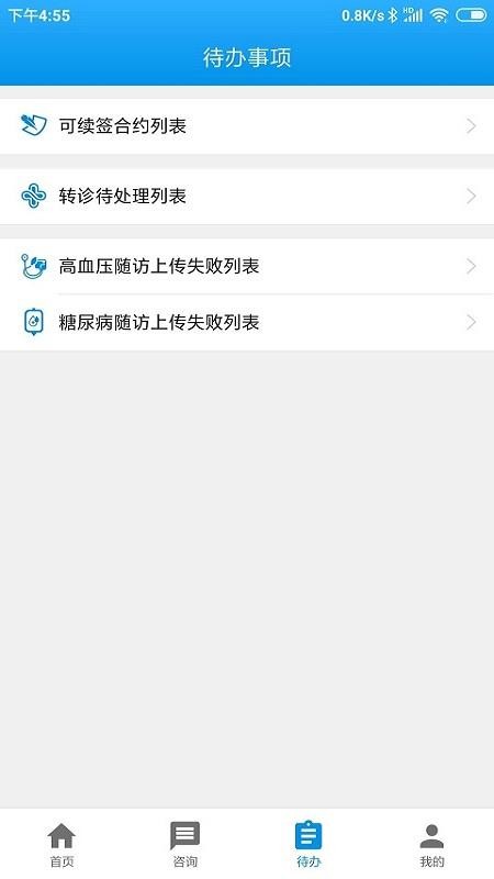 ���˼�ҽ�ֻ�app�������-���˼�ҽ v5.2.0 ��׿��