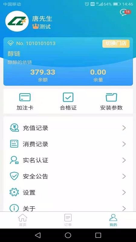 �����ֻ�app�������-���� v1.2.0 ��׿��