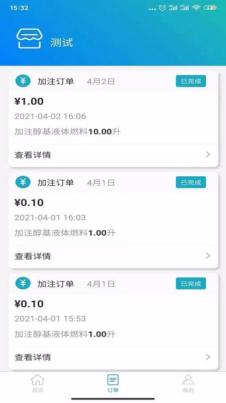 �����ֻ�app�������-���� v1.2.0 ��׿��