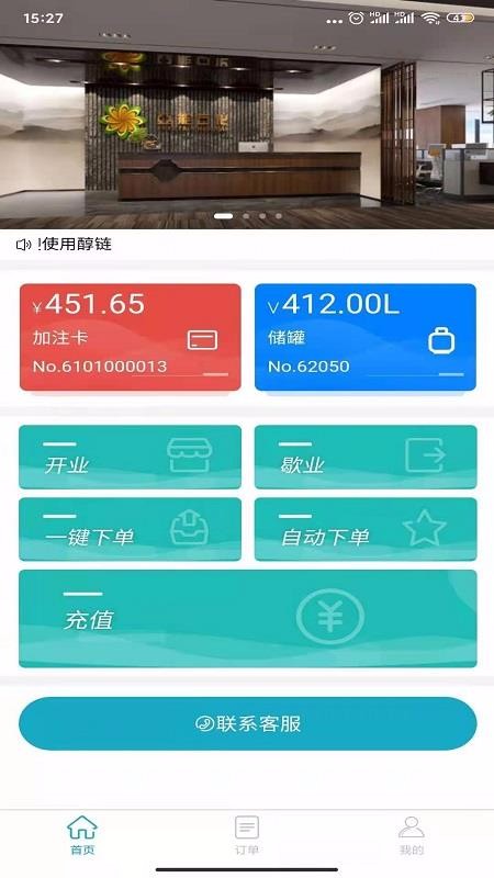 �����ֻ�app�������-���� v1.2.0 ��׿��