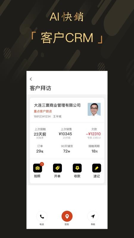 �������������ֻ�app�������-������������ v1.8.3.8 ��׿��