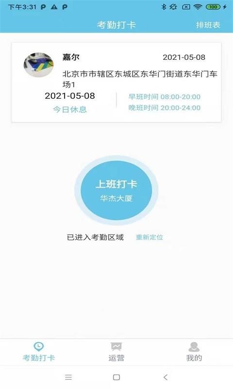 ������������Ա�ֻ�app�������-������������Ա v2.0 ��׿��