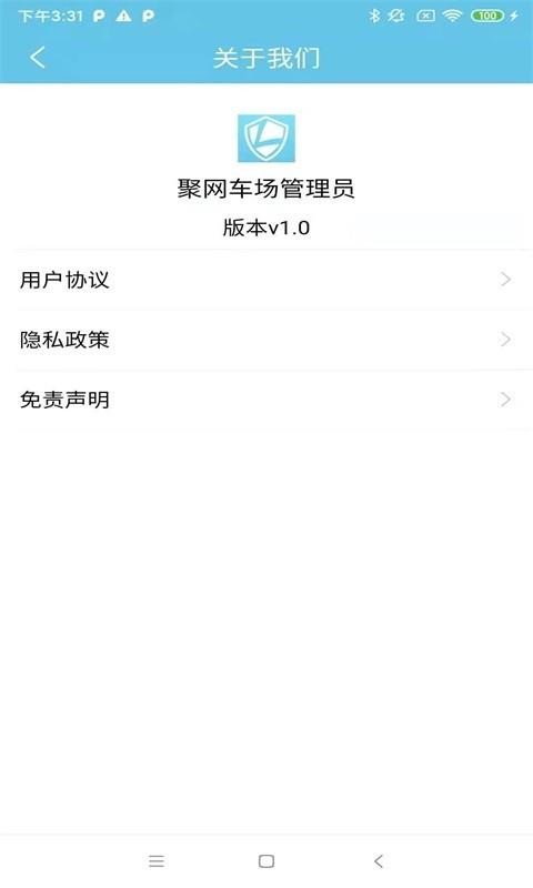 ������������Ա�ֻ�app�������-������������Ա v2.0 ��׿��