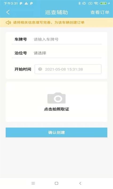 ������������Ա�ֻ�app�������-������������Ա v2.0 ��׿��