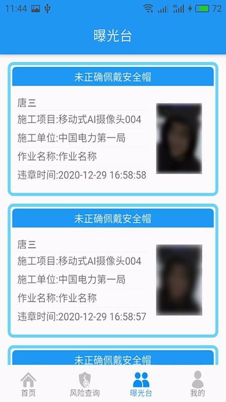 ���ܰ�ȫ�ܿع����� v1.4.0 �ֻ���