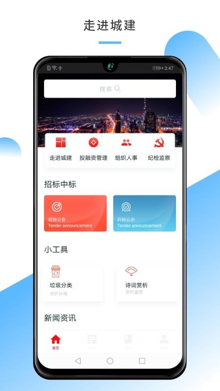 �ǽ�Ͷ�ʹ����������� v1.0 �ֻ���