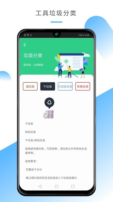 �ǽ�Ͷ�ʹ����������� v1.0 �ֻ���