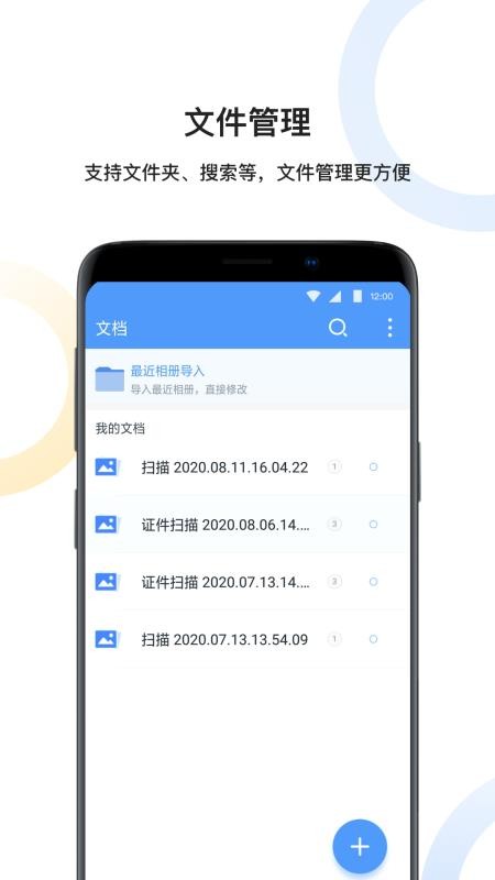 ɨ��ȫ������ʶ���ֻ�app�������-ɨ��ȫ������ʶ�� v1.2.2 �ֻ���