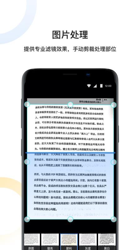 ɨ��ȫ������ʶ���ֻ�app�������-ɨ��ȫ������ʶ�� v1.2.2 �ֻ���