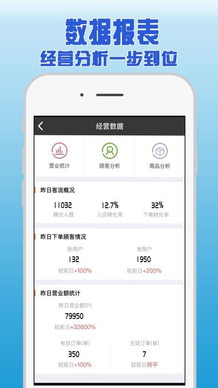 Merchant�ֻ�app�������-Merchant v1.2.8 �ֻ���