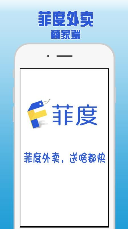 Merchant�ֻ�app�������-Merchant v1.2.8 �ֻ���