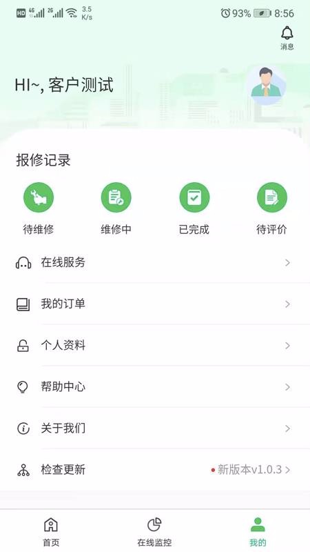 ���ܹܿ��ֻ�app�������-���ܹܿ� v1.0.0 ��׿��