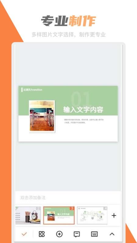 PPT�����ֻ����ֻ�app�������-PPT�����ֻ��� v1.0 �ֻ���