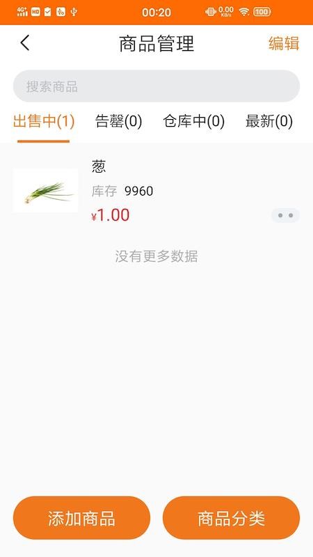 �˻��̼�ƽ̨�ֻ�app�������-�˻��̼�ƽ̨ v1.0.7 �ֻ���