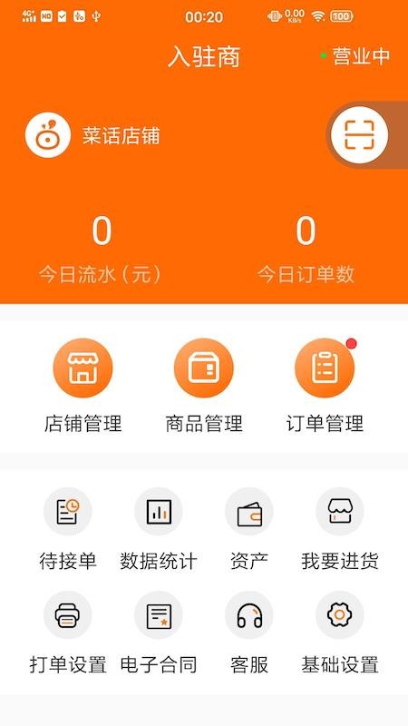 �˻��̼�ƽ̨�ֻ�app�������-�˻��̼�ƽ̨ v1.0.7 �ֻ���