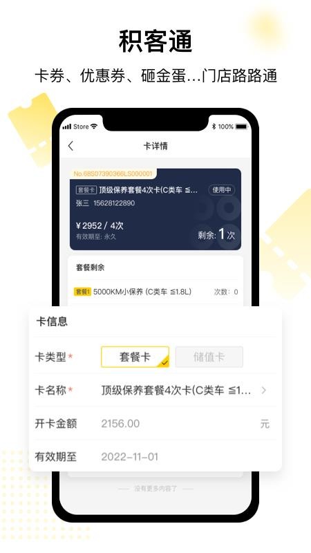 �ŵ�ͨ�ֻ�app�������-�ŵ�ͨ v2.0.0 ��׿��