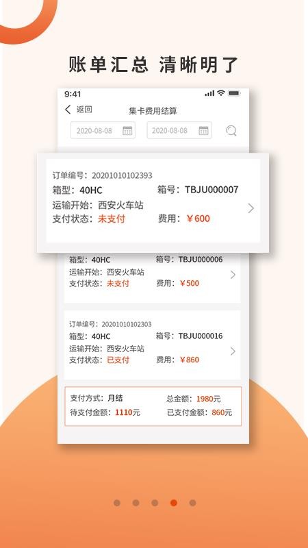 ������ֻ�app�������-����� v1.0.0 ��׿��