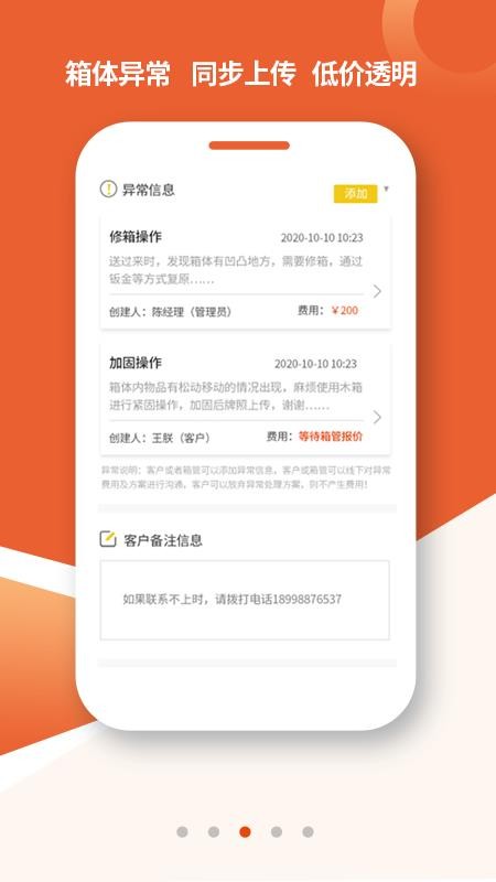 ������ֻ�app�������-����� v1.0.0 ��׿��