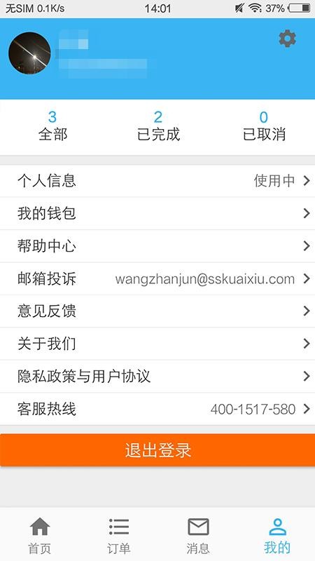 ɽɽ�����ֻ�app�������-ɽɽ���� v1.4.2 �ֻ���