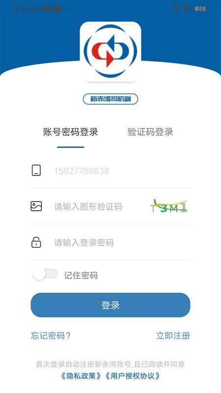 �³���˾�����ֻ�app�������-�³���˾���� v1.0.7 ��׿��