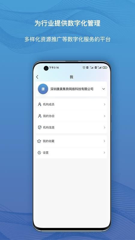 ��Э�����ֻ�app�������-��Э���� v1.0.0 �ֻ���