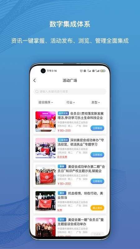 ��Э�����ֻ�app�������-��Э���� v1.0.0 �ֻ���