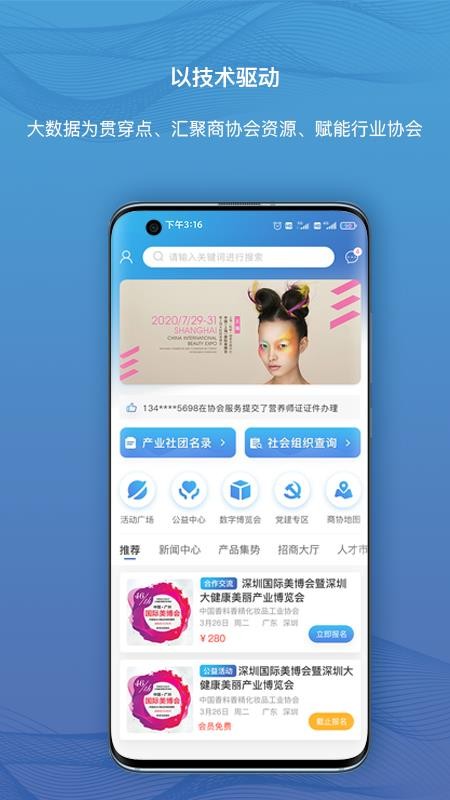 ��Э�����ֻ�app�������-��Э���� v1.0.0 �ֻ���