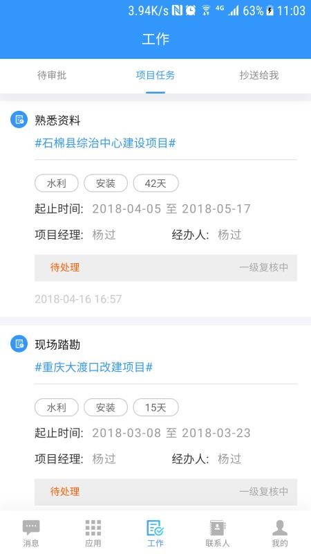 �׽��׹����ֻ�app�������-�׽��׹��� v2.0.35 �ֻ���