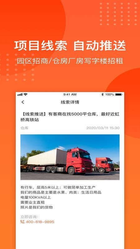 ����ͨ԰�����ֻ�app�������-����ͨ԰���� v1.1.0 ��׿��