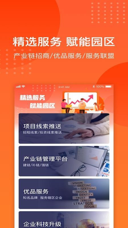 ����ͨ԰�����ֻ�app�������-����ͨ԰���� v1.1.0 ��׿��