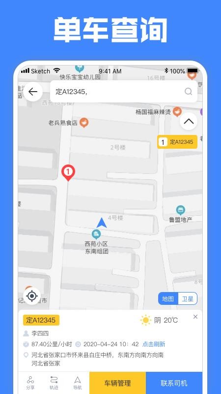 ��Զ�ֻ�app�������-��Զ v4.5.9 ��׿��