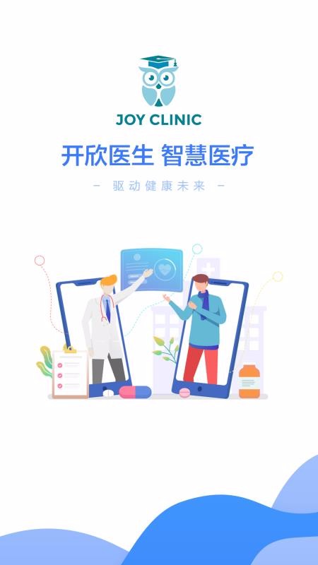 ����ҽ���ֻ�app�������-����ҽ�� v1.0.0.0 ��׿��