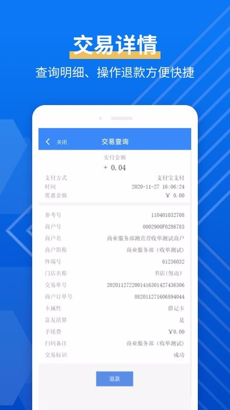 ���ƹ��̻����ֻ�app�������-���ƹ��̻��� v3.0.3 ��׿��