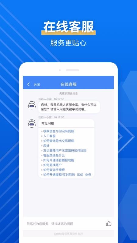 ���ƹ��̻����ֻ�app�������-���ƹ��̻��� v3.0.3 ��׿��