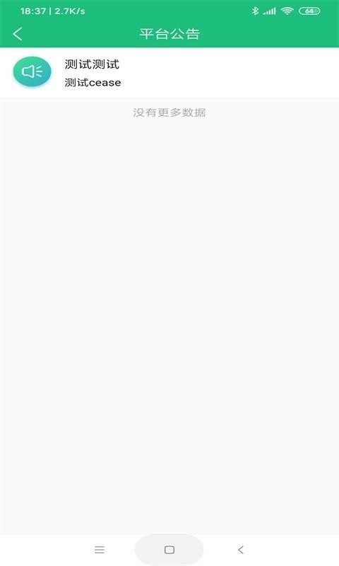 �������ֻ�app�������-������ v1.0.0 ��׿��