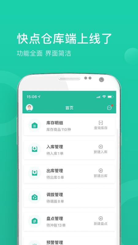 ���ֿ���ֻ�app�������-���ֿ�� v1.0.5 �ֻ���