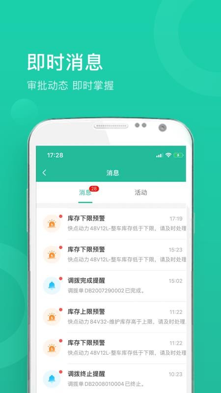 ���ֿ���ֻ�app�������-���ֿ�� v1.0.5 �ֻ���