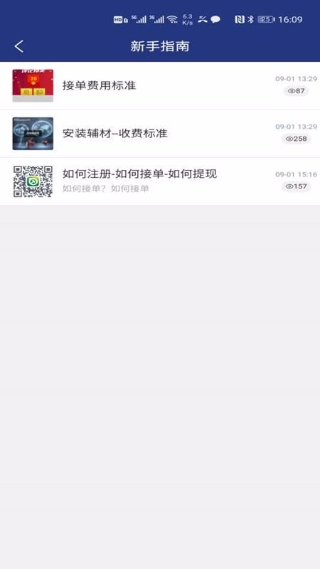 ��˼���ֻ�app�������-��˼�� v2.0.5 �ֻ���