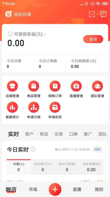 ���˿��̼Ҷ��ֻ�app�������-���˿��̼Ҷ� v1.6.8 ��׿��