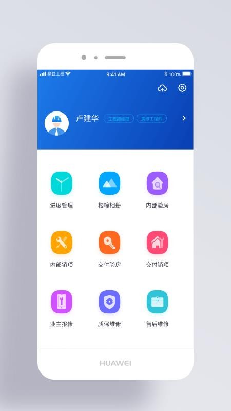 ���湤��Э��ƽ̨���� v1.4.2 ��׿��