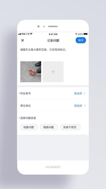 ���湤��Э��ƽ̨���� v1.4.2 ��׿��